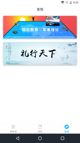 优课联盟