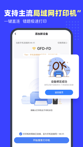 小白错题宝