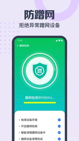 万能wifi直连