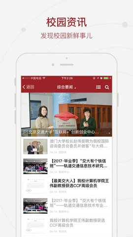 北京交通大学mis