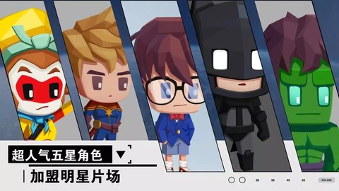 明星制片厂重置版