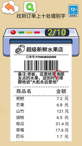 找错别字