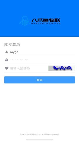 八爪鱼物联