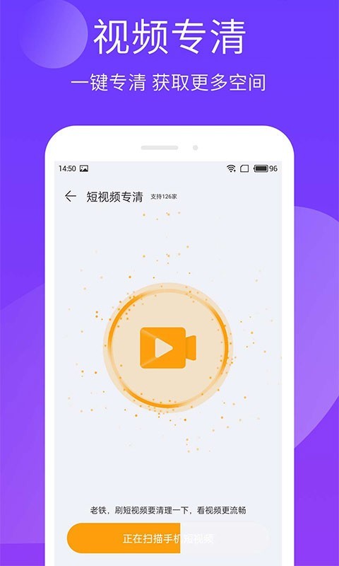 轻盈手机精灵