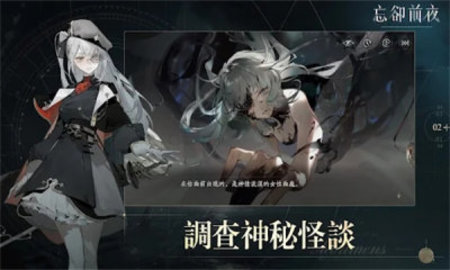 忘卻前夜台服