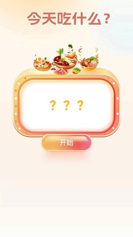 福运步数