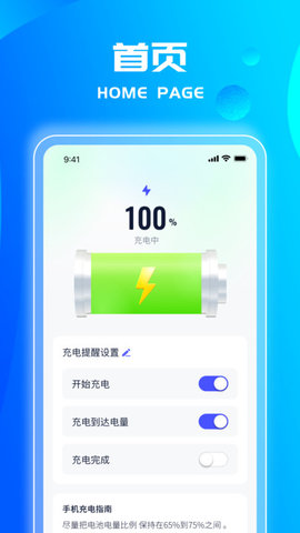 小箔充电