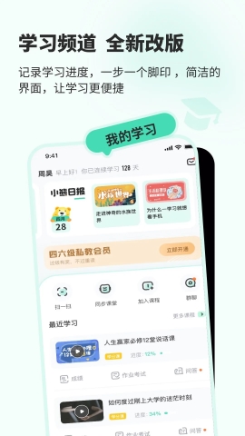 知到智慧树网络课程平台