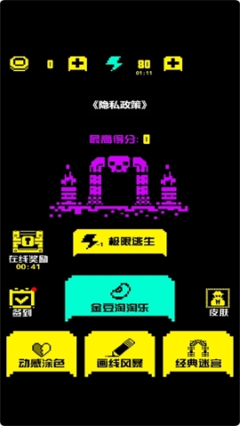 捣蛋迷宫大冒险