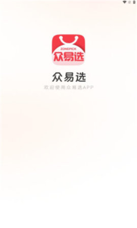众易选