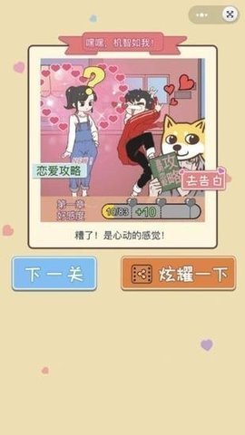 恋与直男追女仔