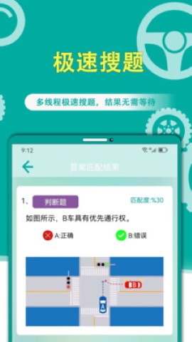 减分搜题宝典
