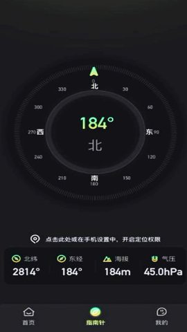 超酷手电筒