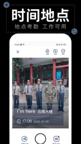 dd水印打卡