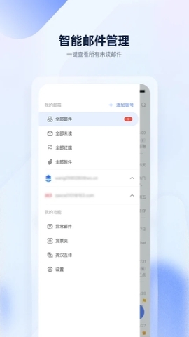 联通邮箱
