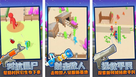 我的僵尸营地游戏大全