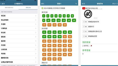 考试酷app软件大全手机版