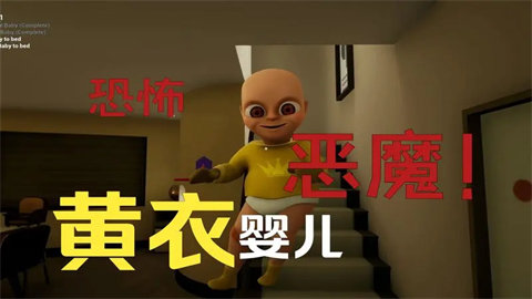 黄衣婴儿官方正版大全