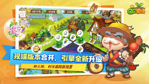 qq牧场