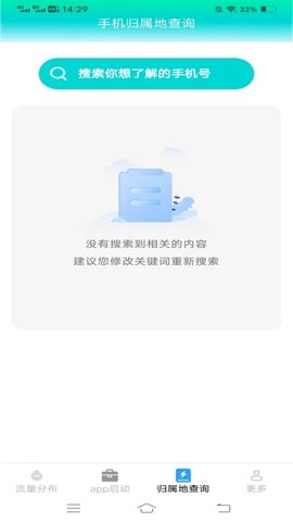 花语流量