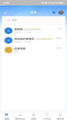AI智慧教育