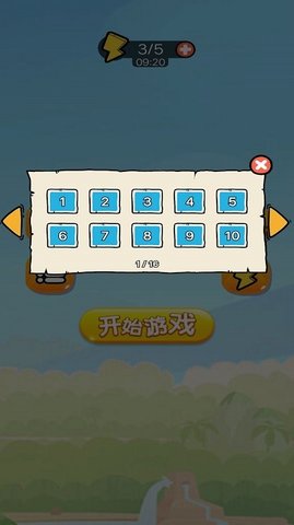 苹果蛇挑战