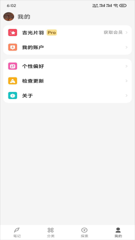 吉光片羽