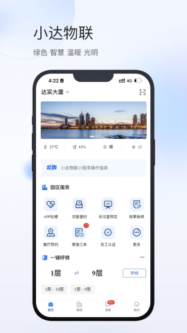 小达物联