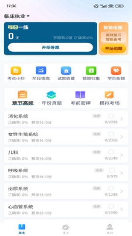 上岸巴士