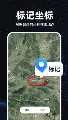 精准卫星地图