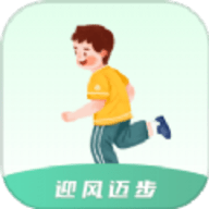 迎风迈步