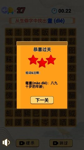 脑速大挑战