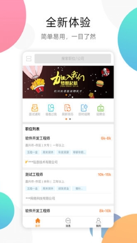 嘉兴人事人才网