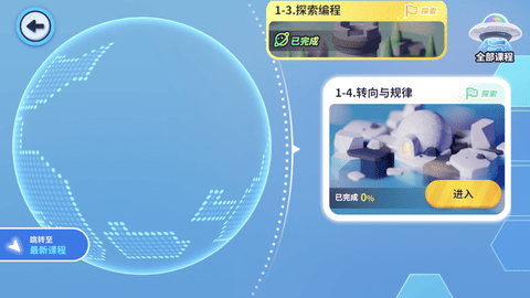 洪恩智能编程