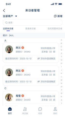 心镜专家