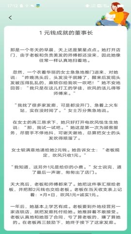乐享点点