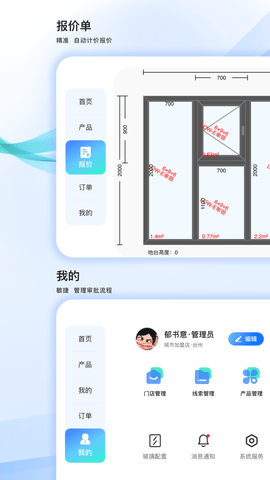窗易签