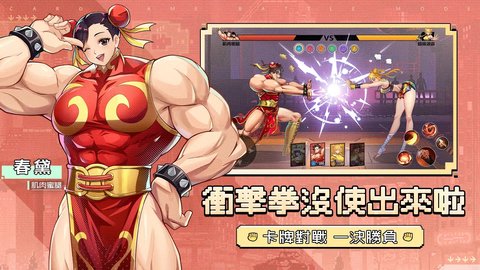 超級拳霸霸