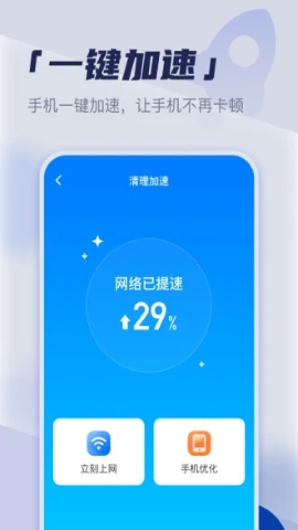如意连wifi