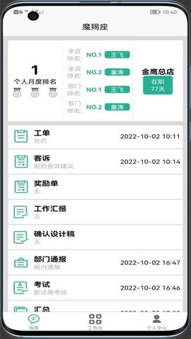 摩羯座影楼管理