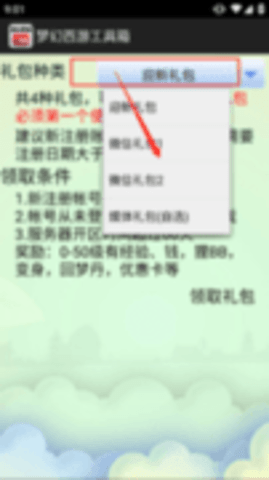 梦幻计算器