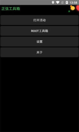 正弦工具箱