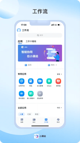 小满说