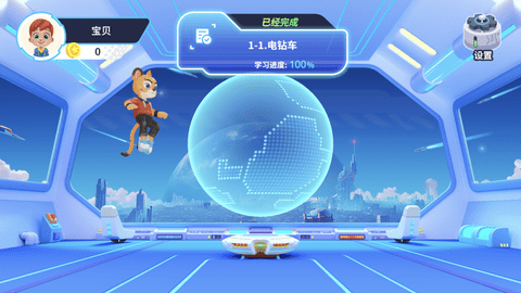 洪恩智能编程
