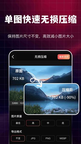 图片视频全能压缩NY