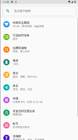 手机旋转控制