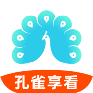 孔雀享看