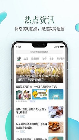 山东云教育服务平台