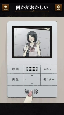 违和感推理
