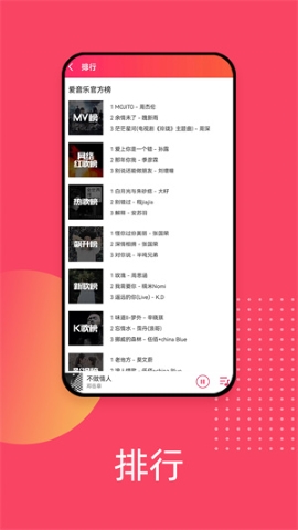 爱听音乐网